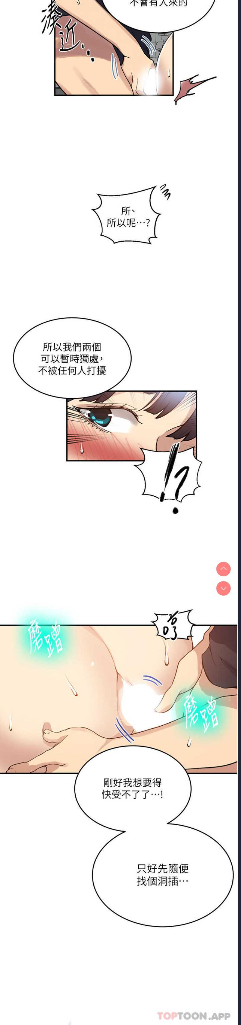 秘密教学