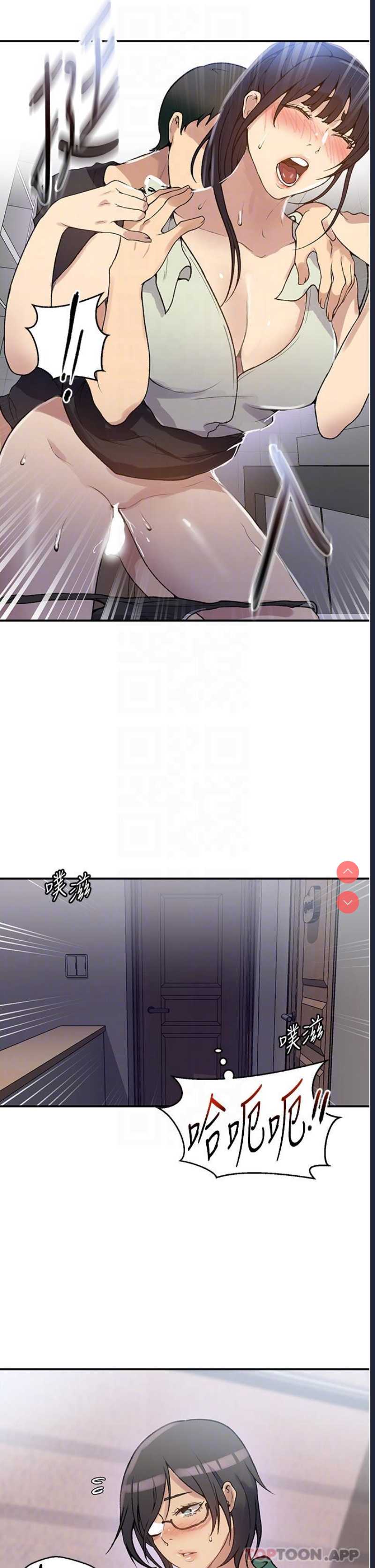 秘密教学