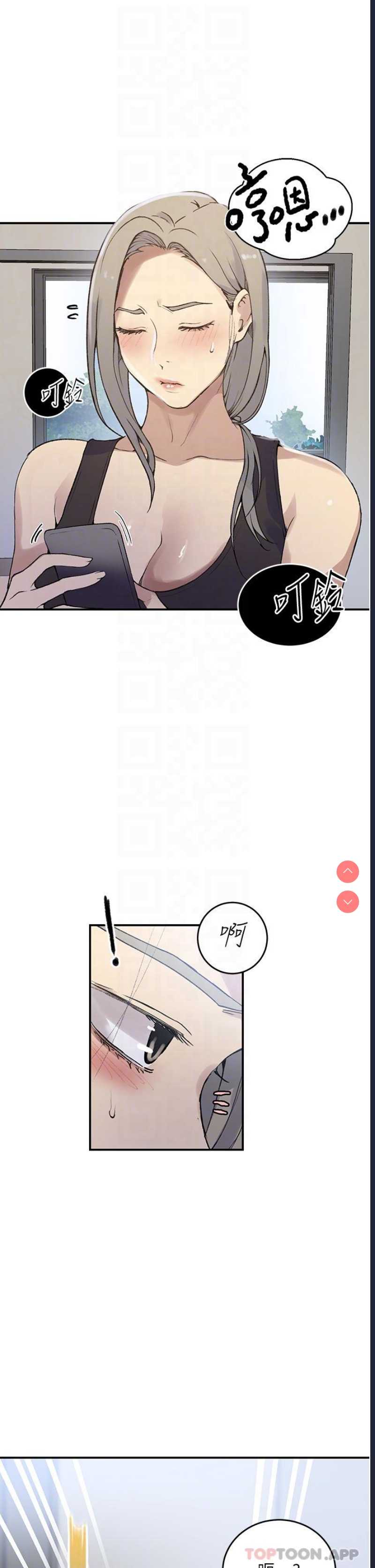 秘密教学