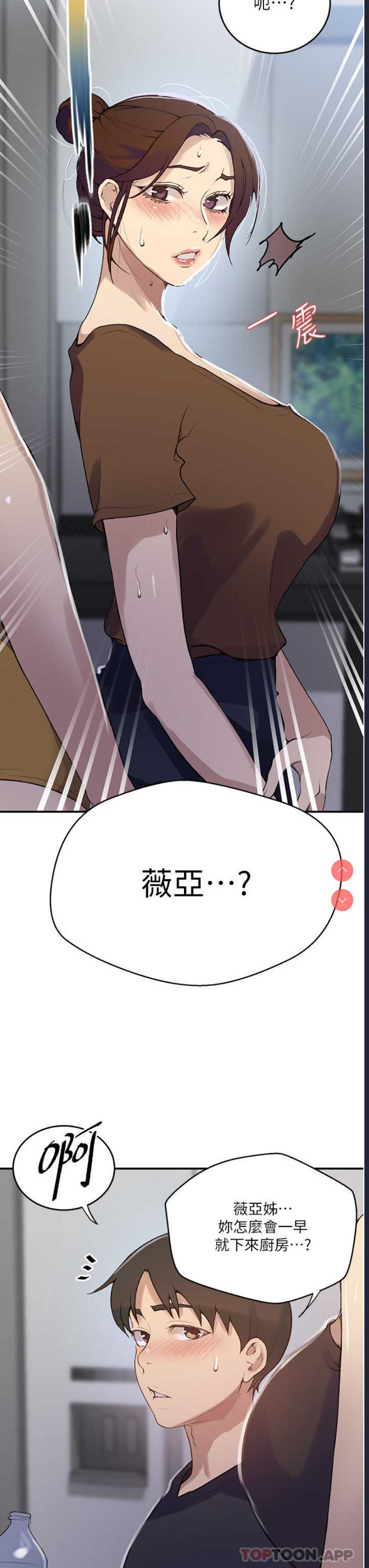 秘密教学