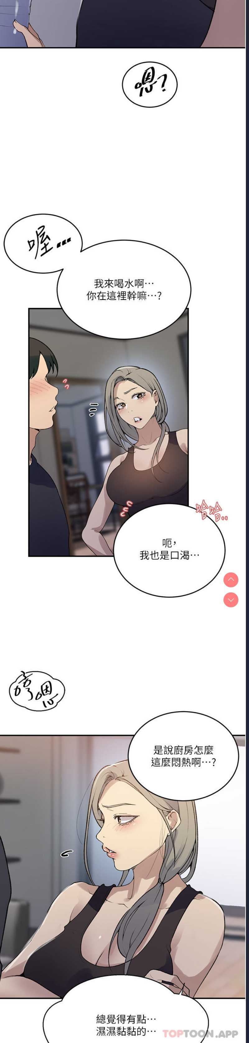 秘密教学