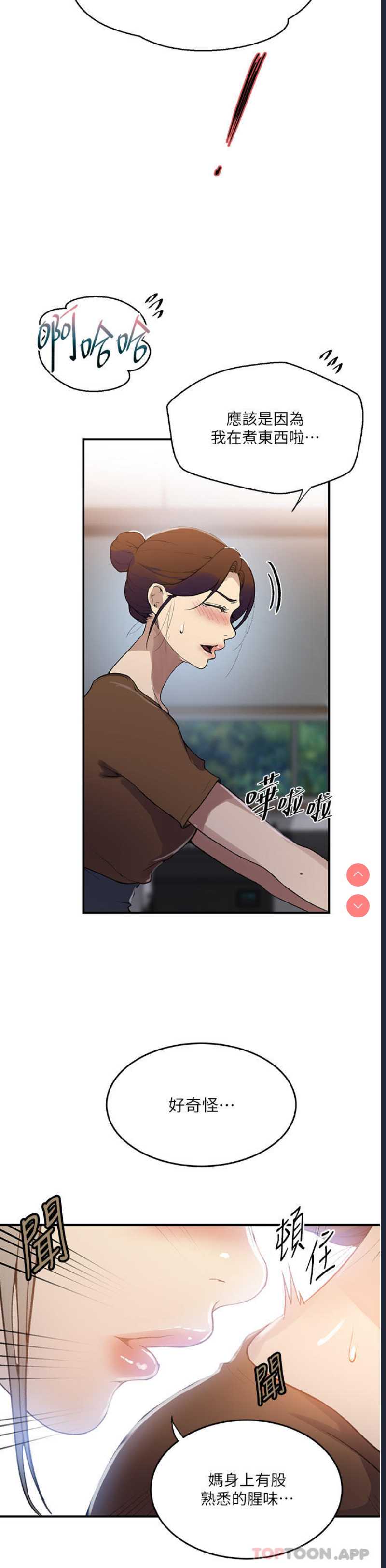 秘密教学