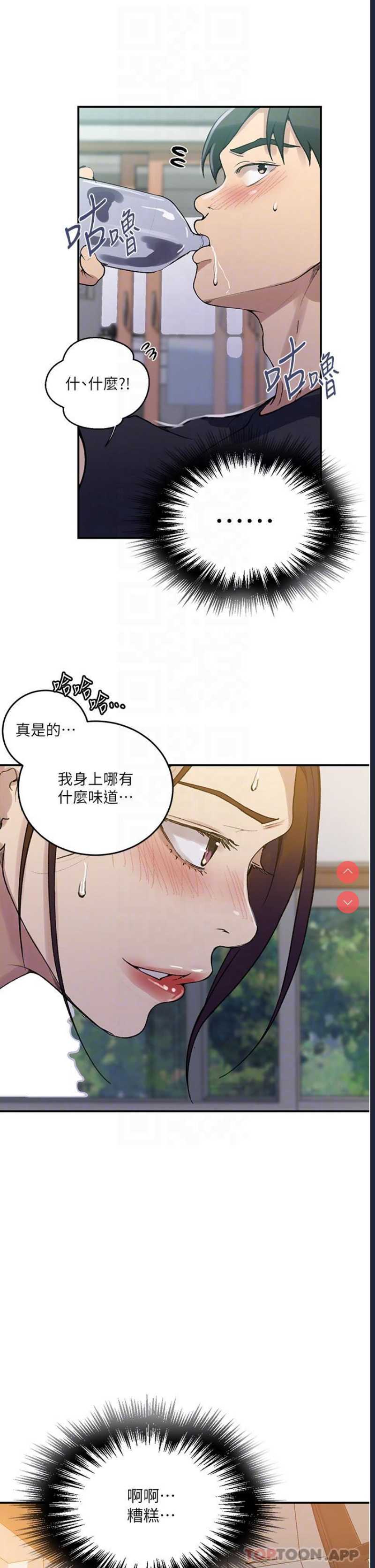 秘密教学
