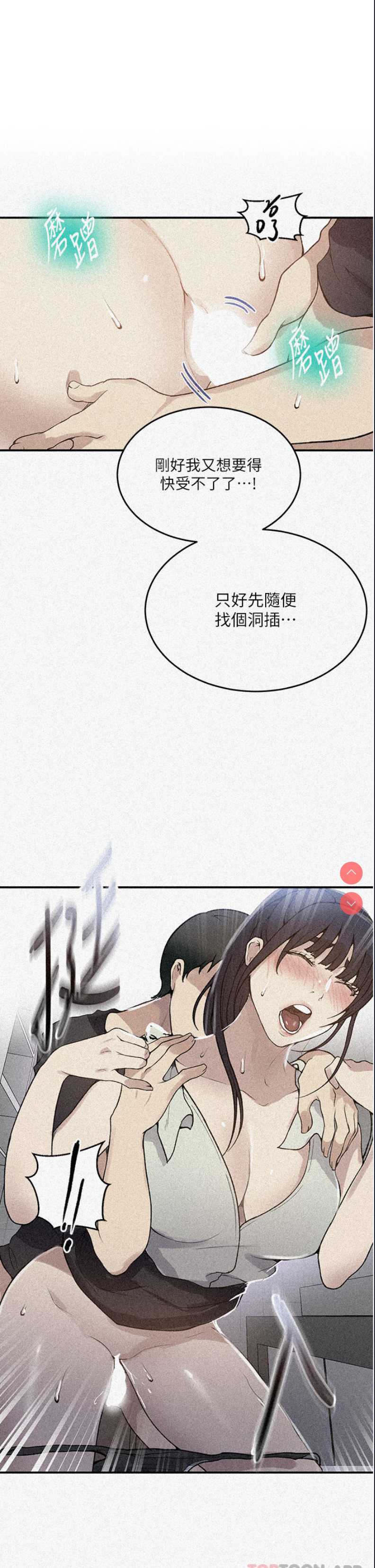 秘密教学