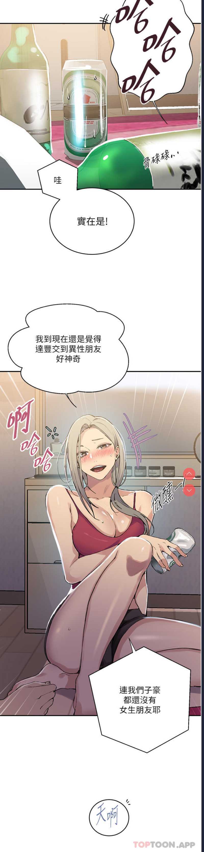 秘密教学