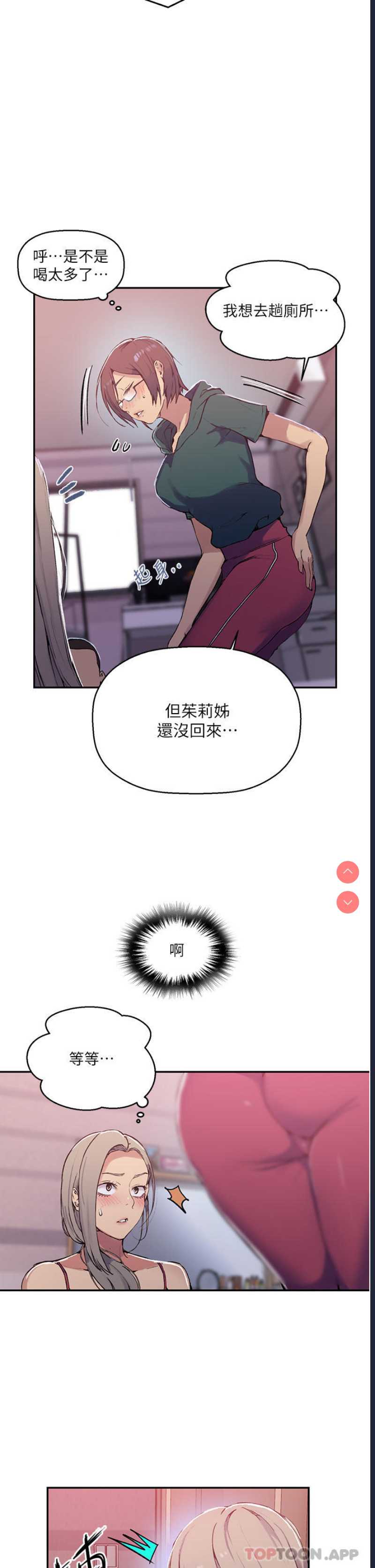 秘密教学