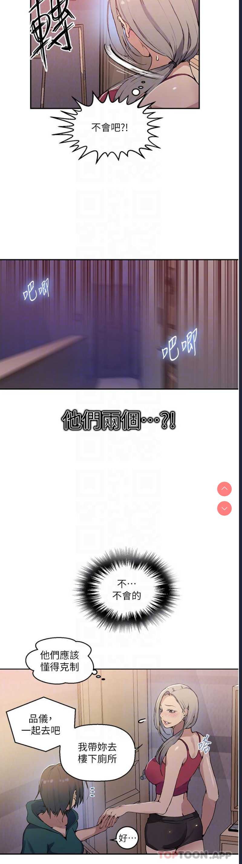 秘密教学