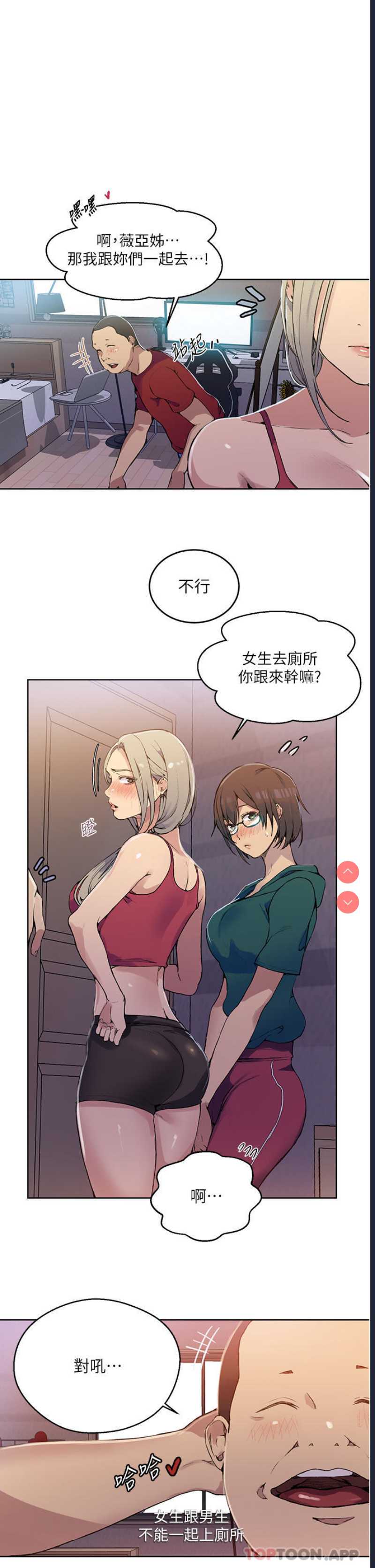秘密教学