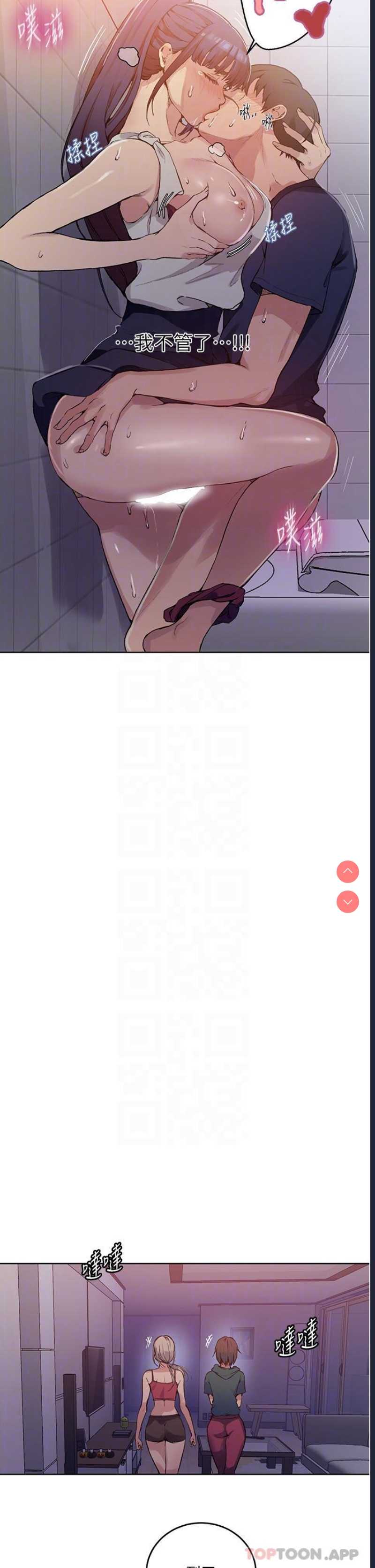 秘密教学