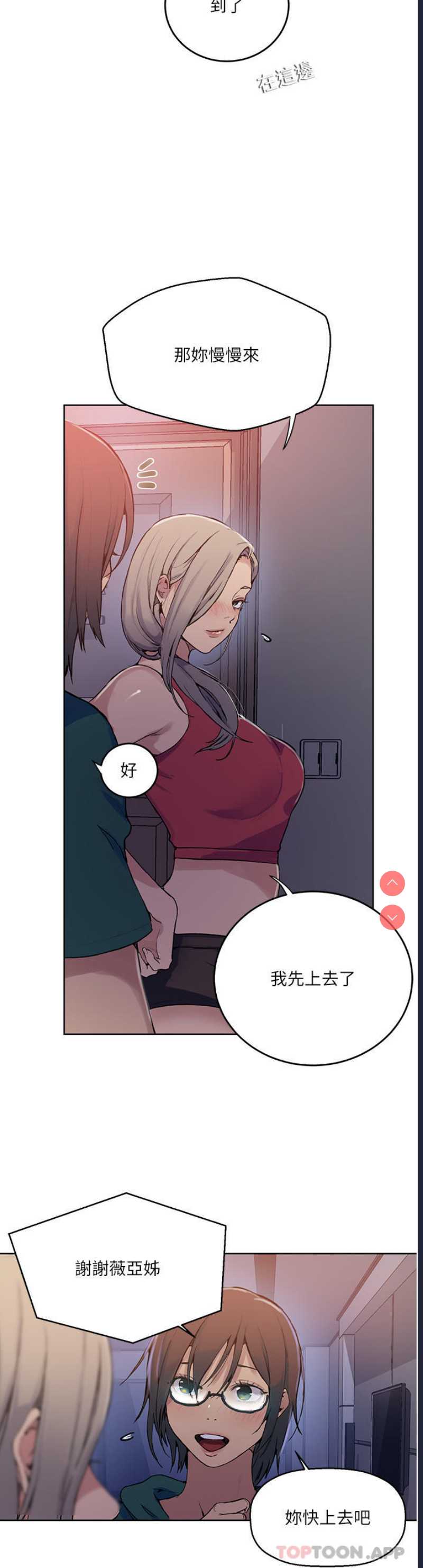秘密教学