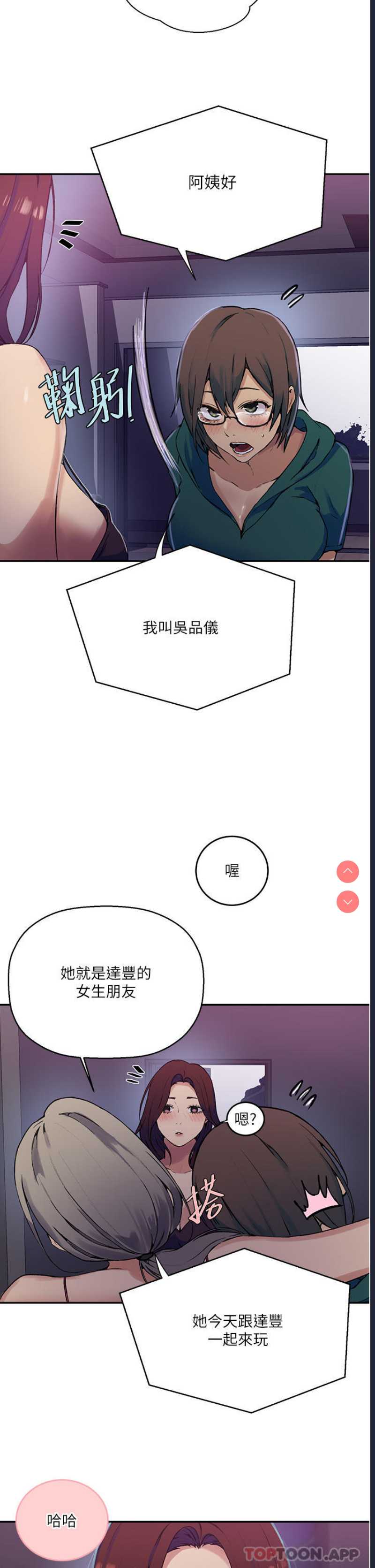 秘密教学