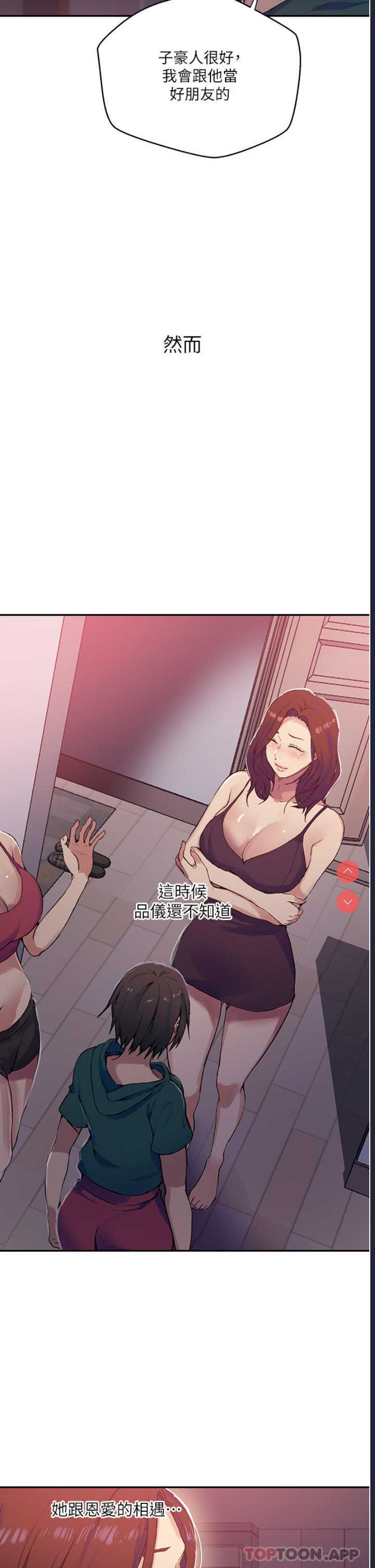 秘密教学