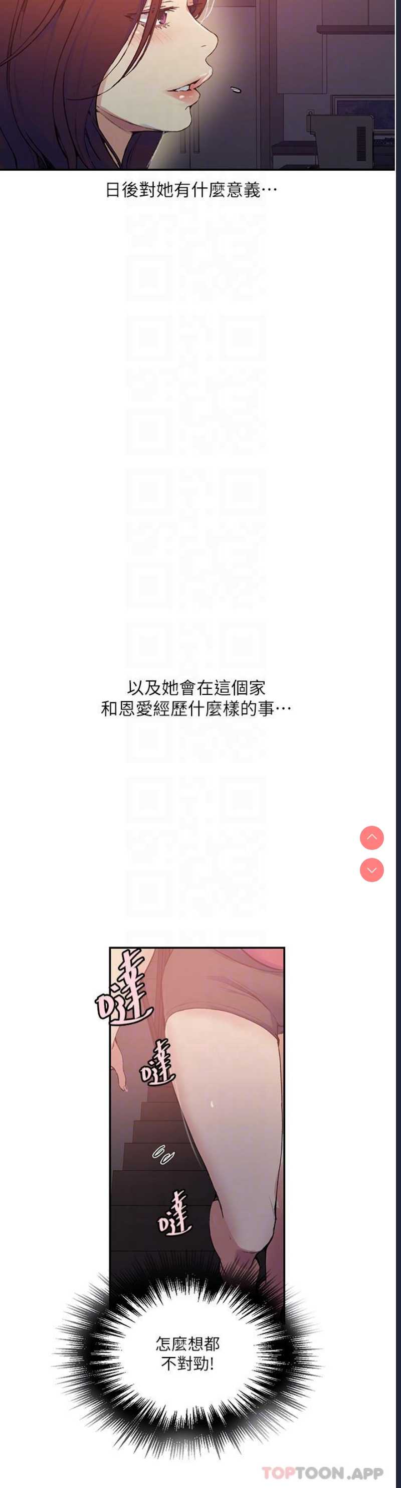 秘密教学