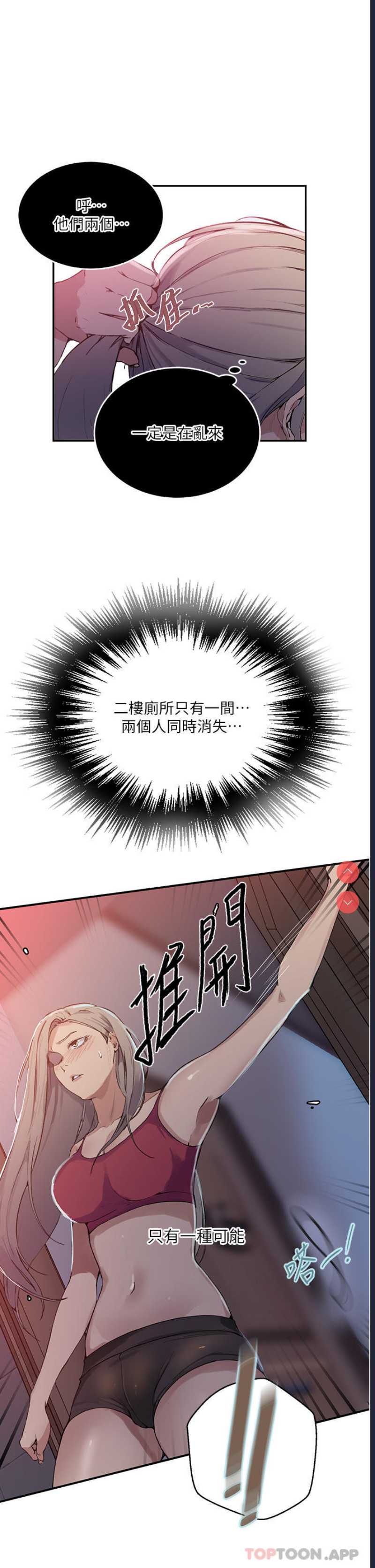 秘密教学