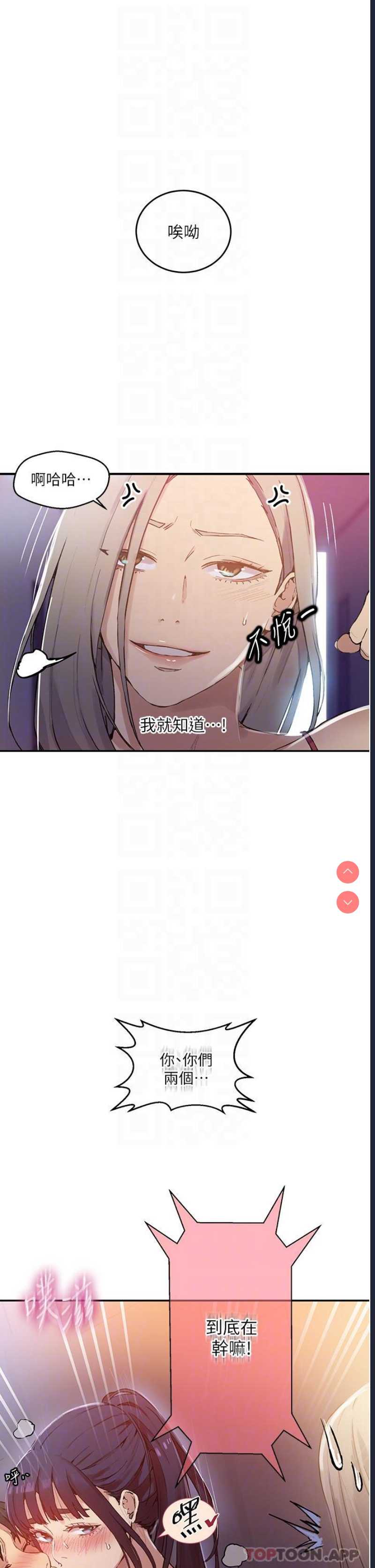 秘密教学