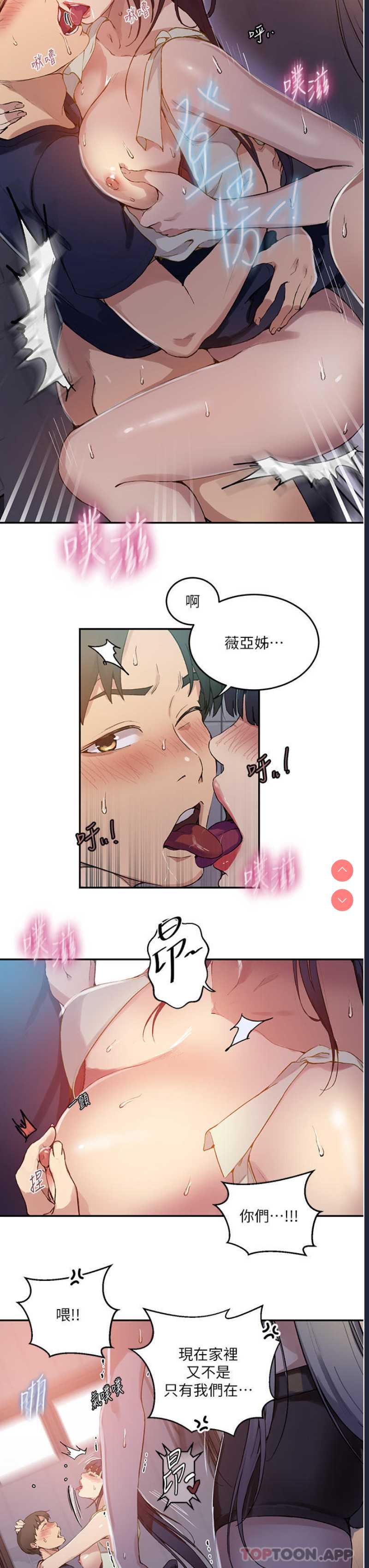 秘密教学