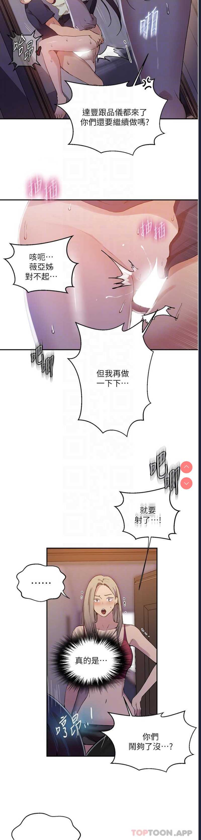 秘密教学