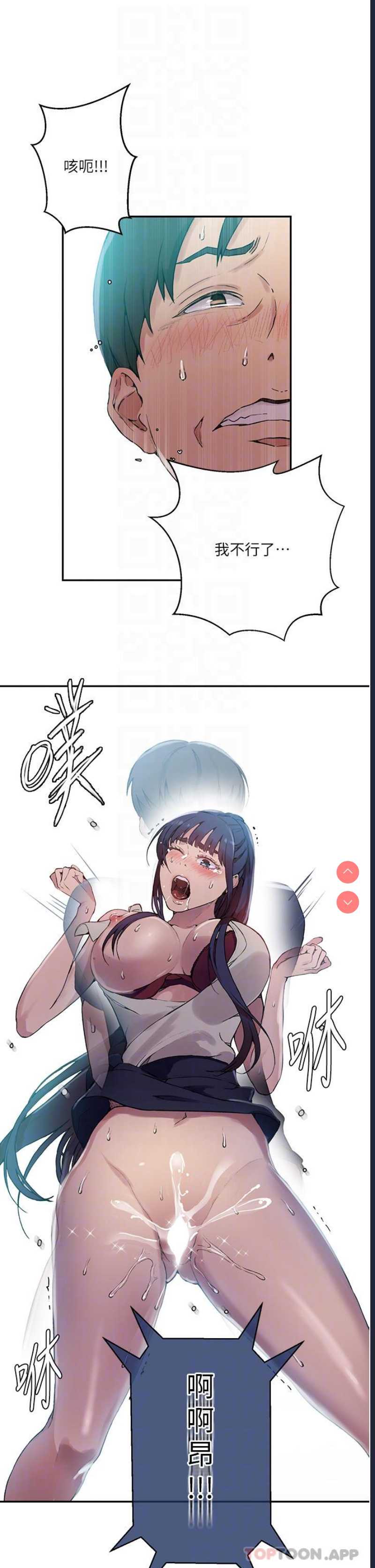秘密教学