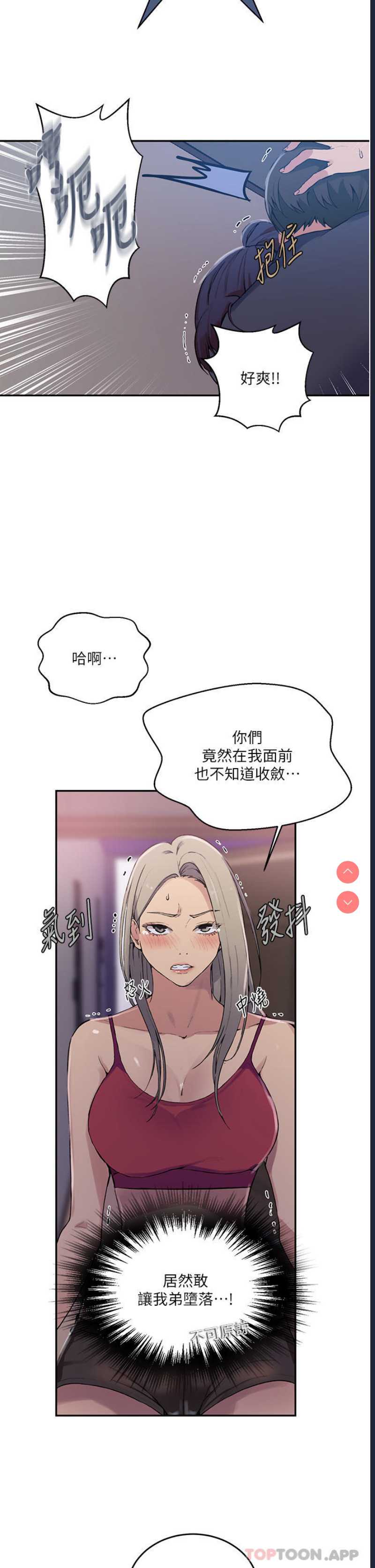 秘密教学