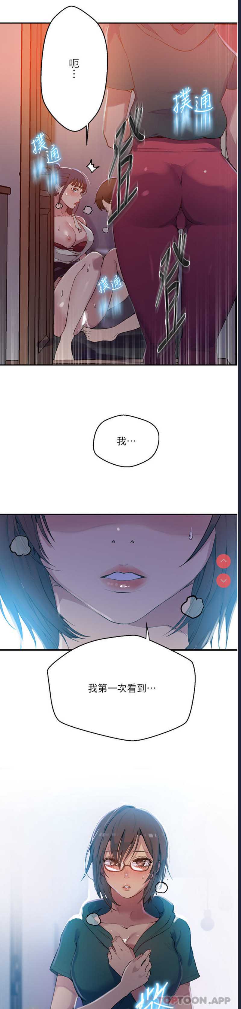 秘密教学