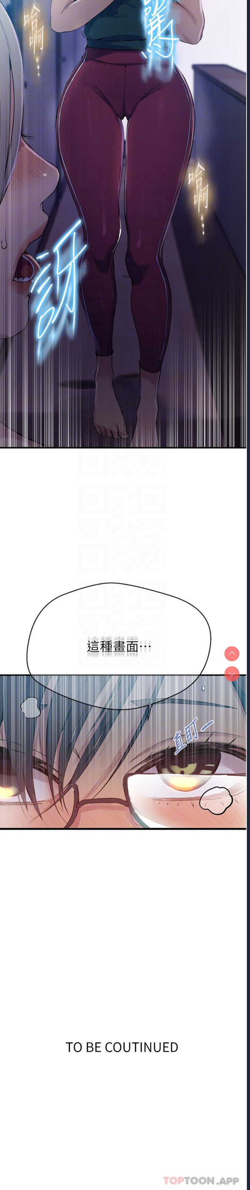 秘密教学
