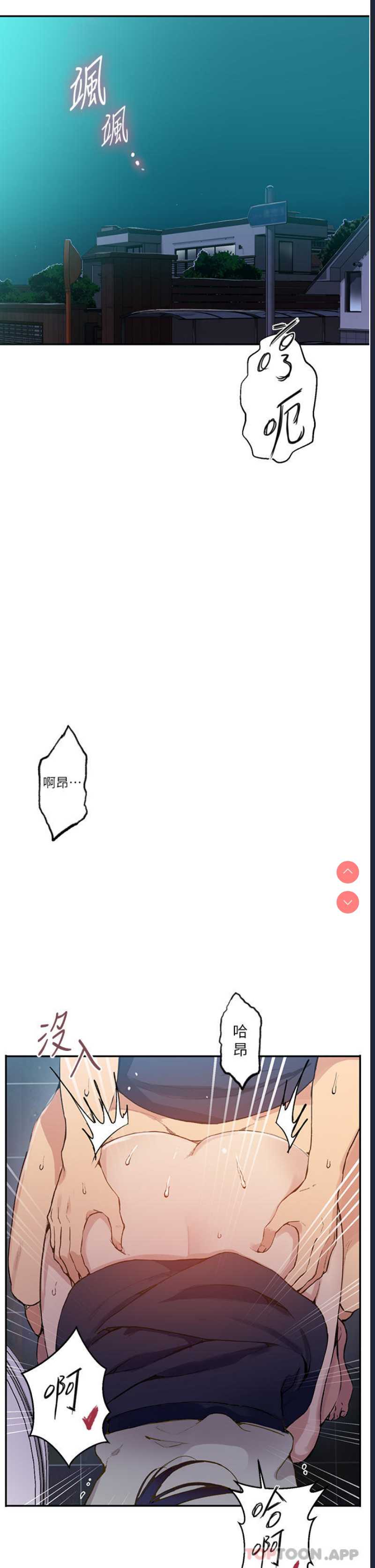 秘密教学