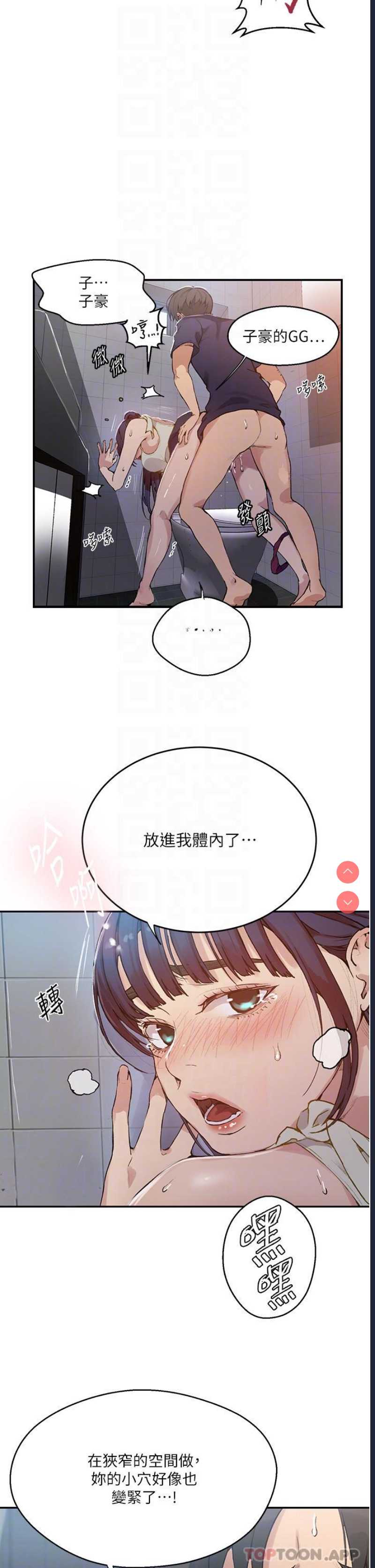 秘密教学