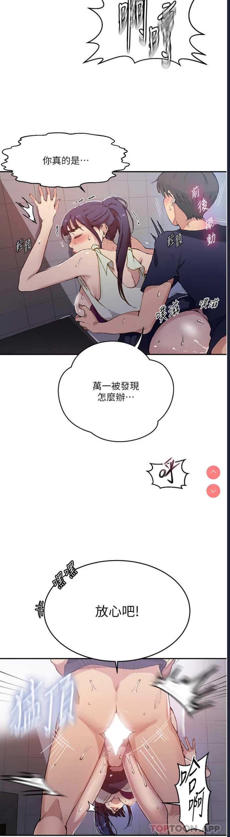 秘密教学