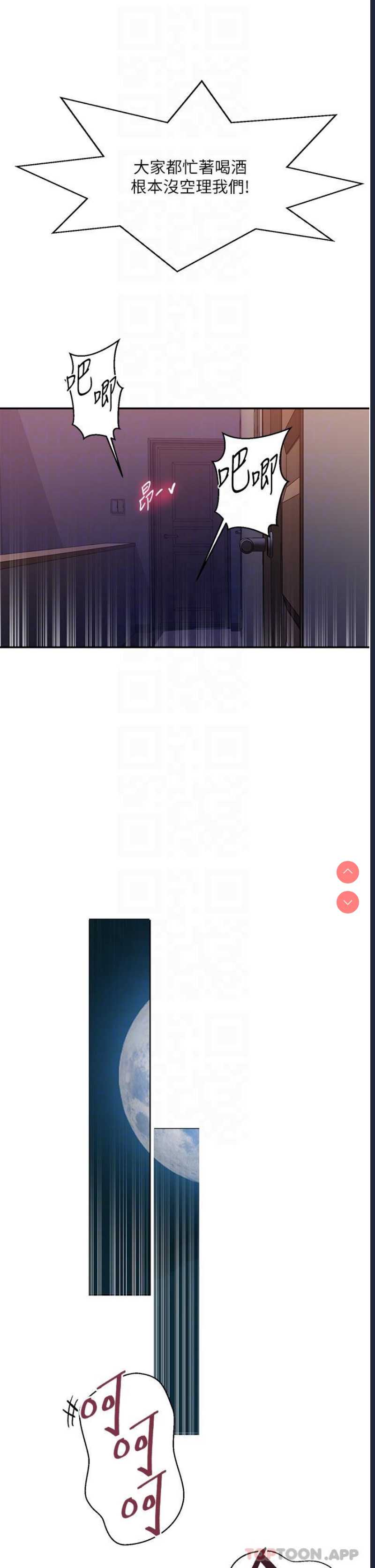 秘密教学