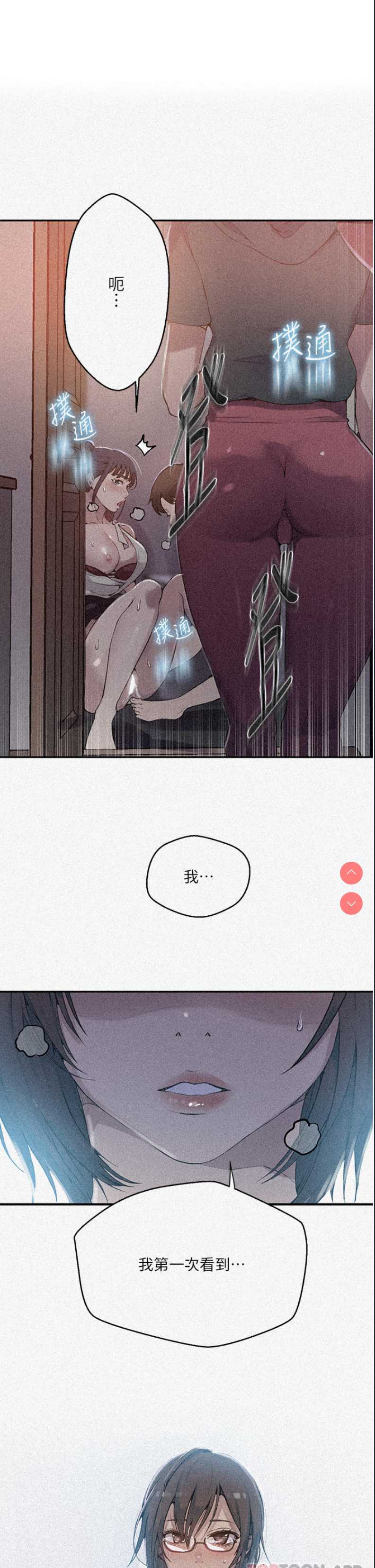 秘密教学