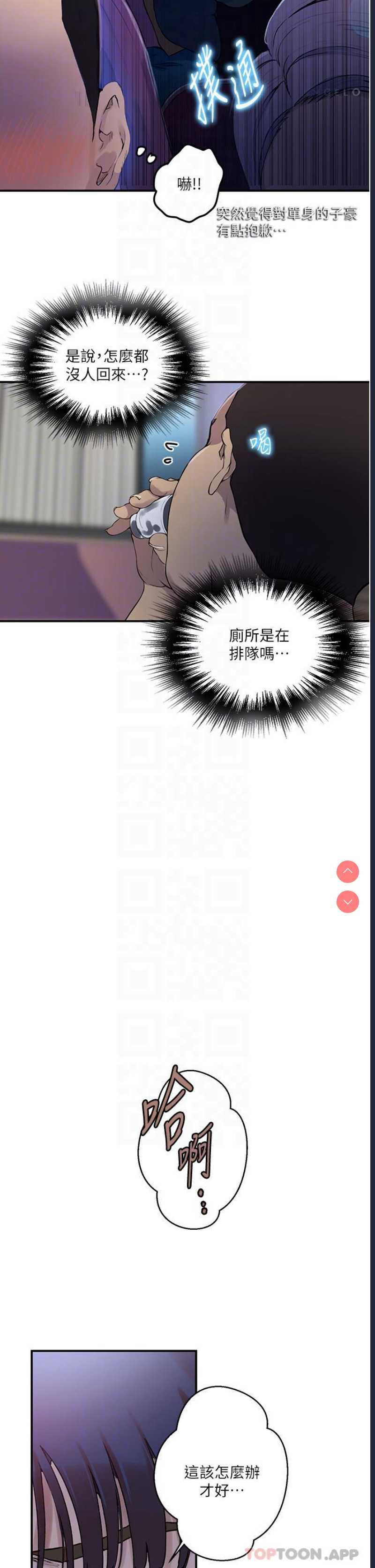 秘密教学