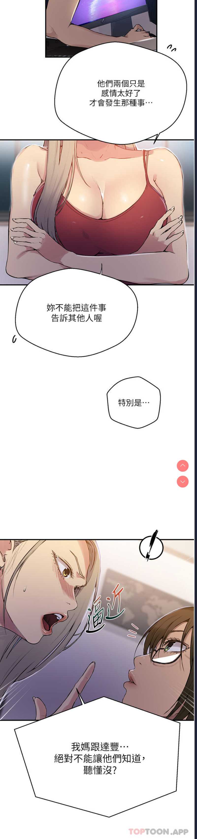 秘密教学