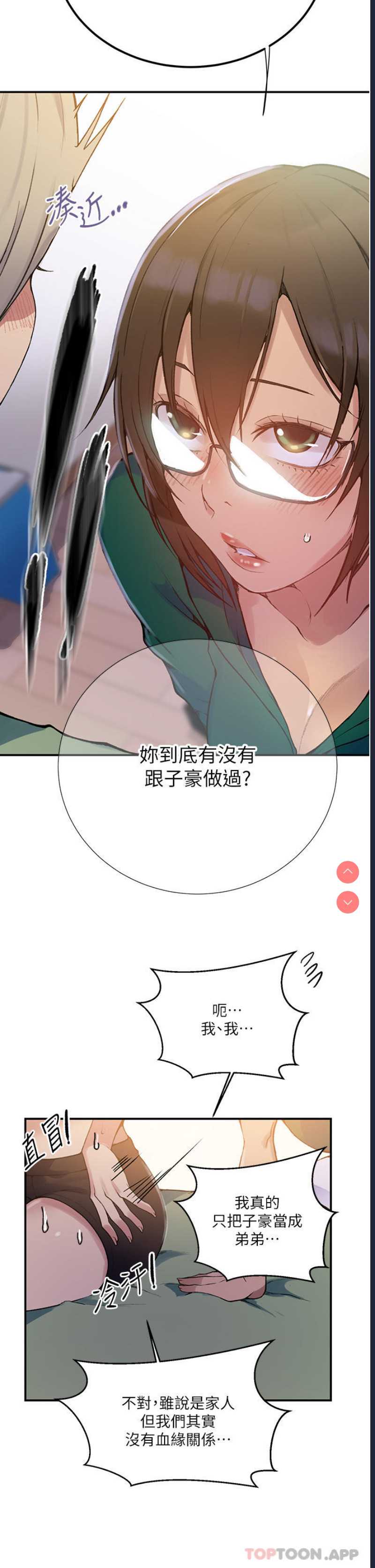 秘密教学