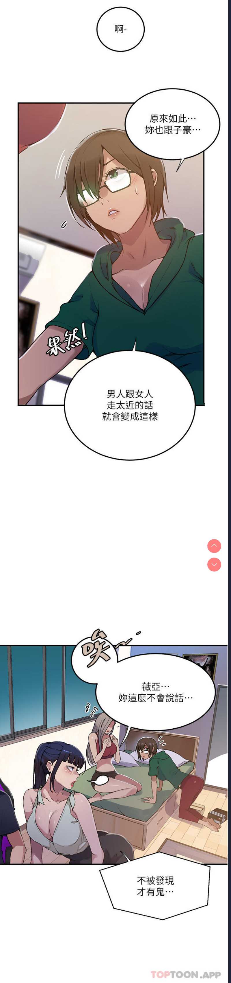 秘密教学