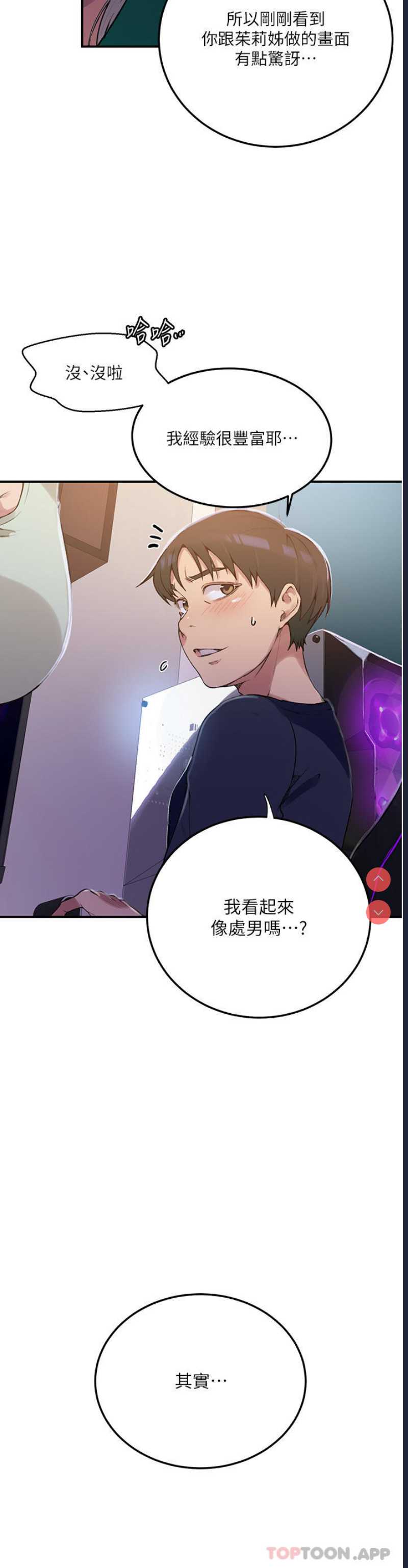 秘密教学