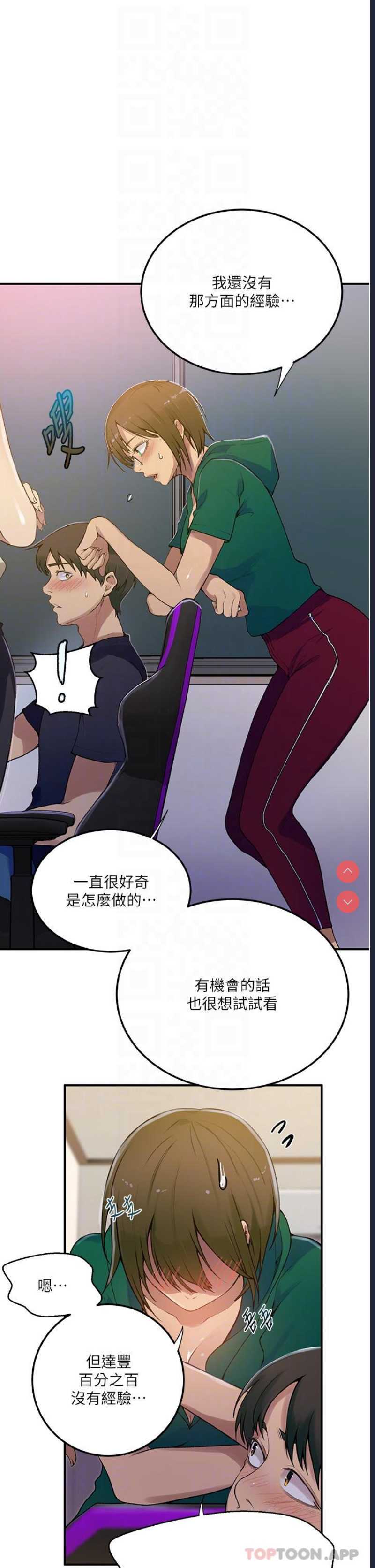 秘密教学