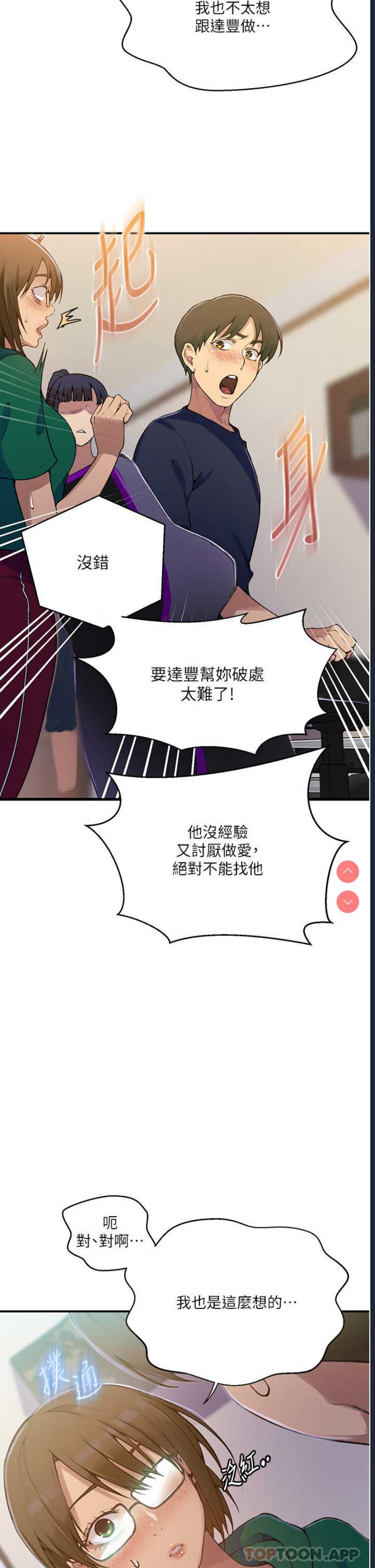 秘密教学
