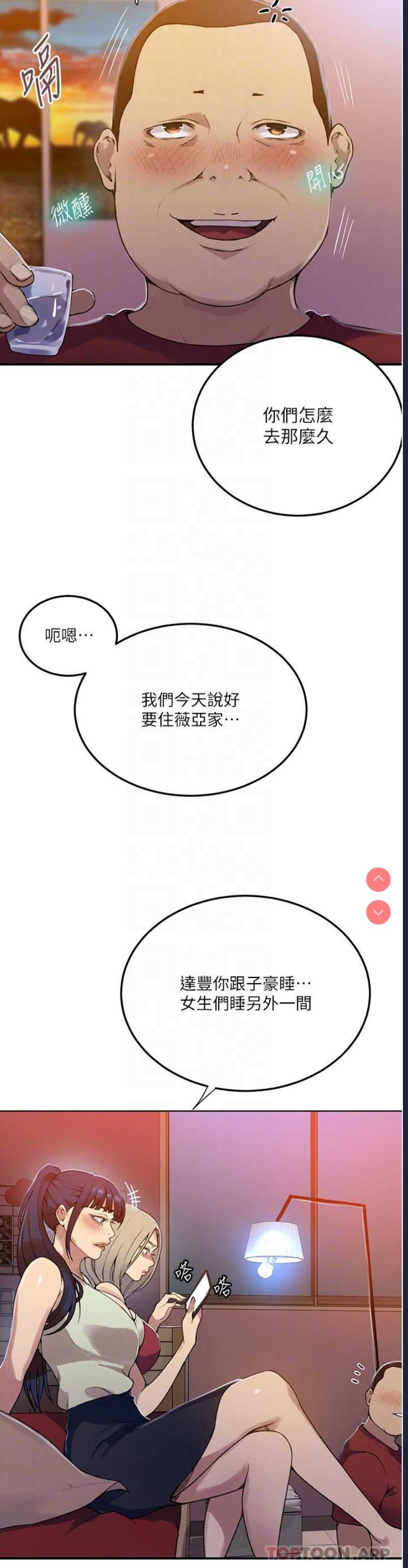 秘密教学