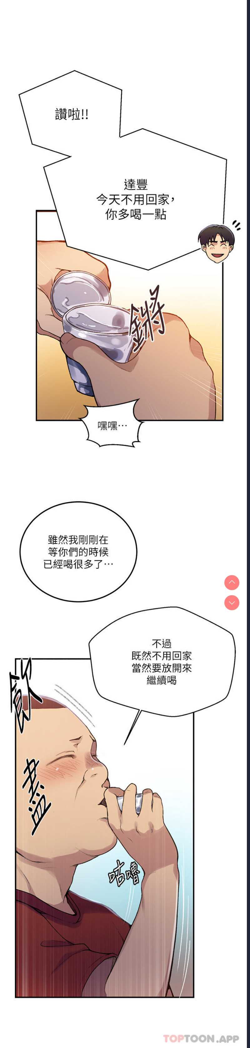 秘密教学