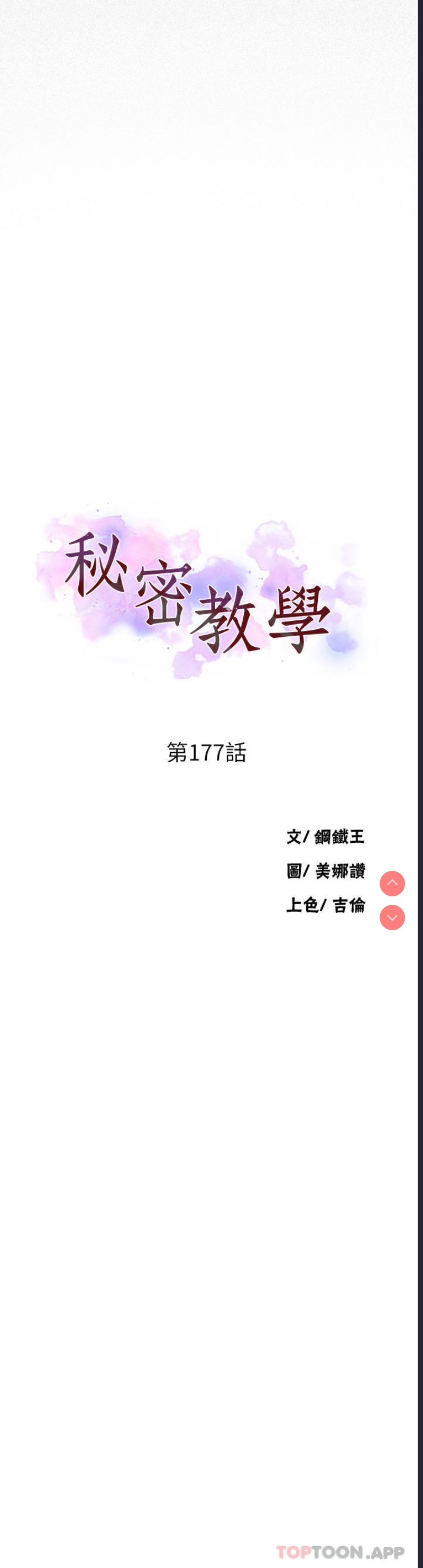 秘密教学