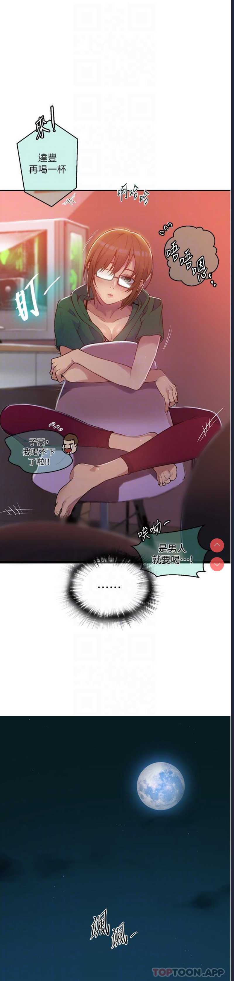 秘密教学