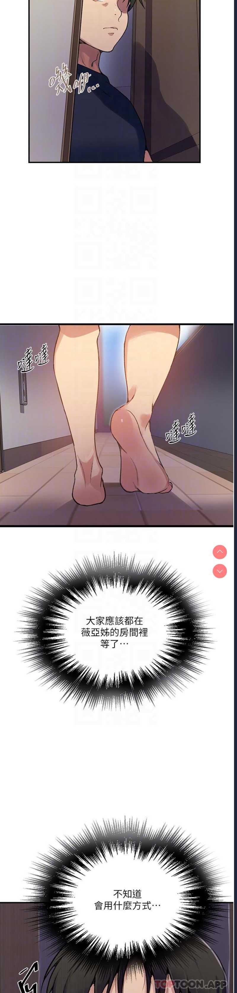 秘密教学