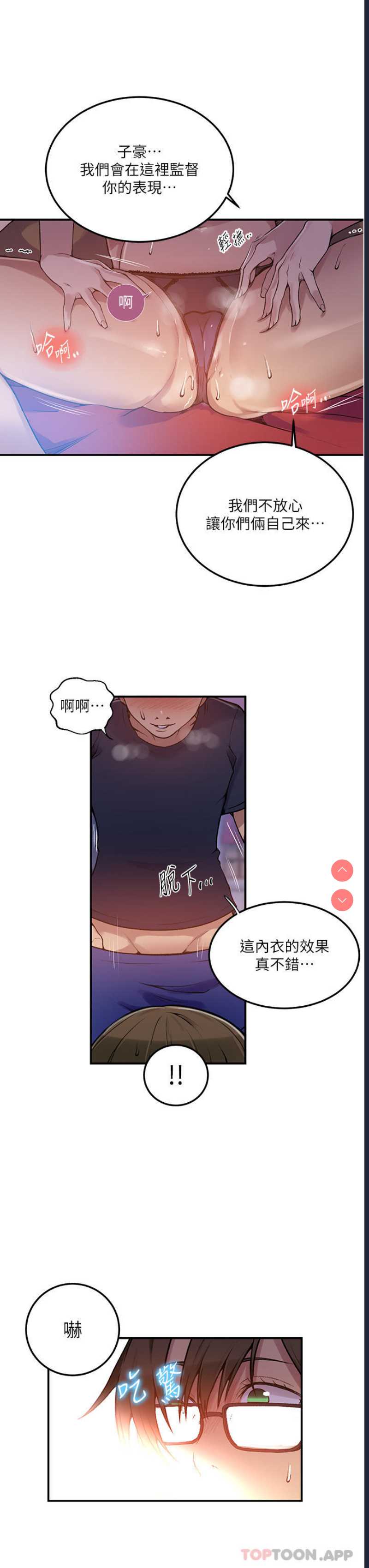 秘密教学