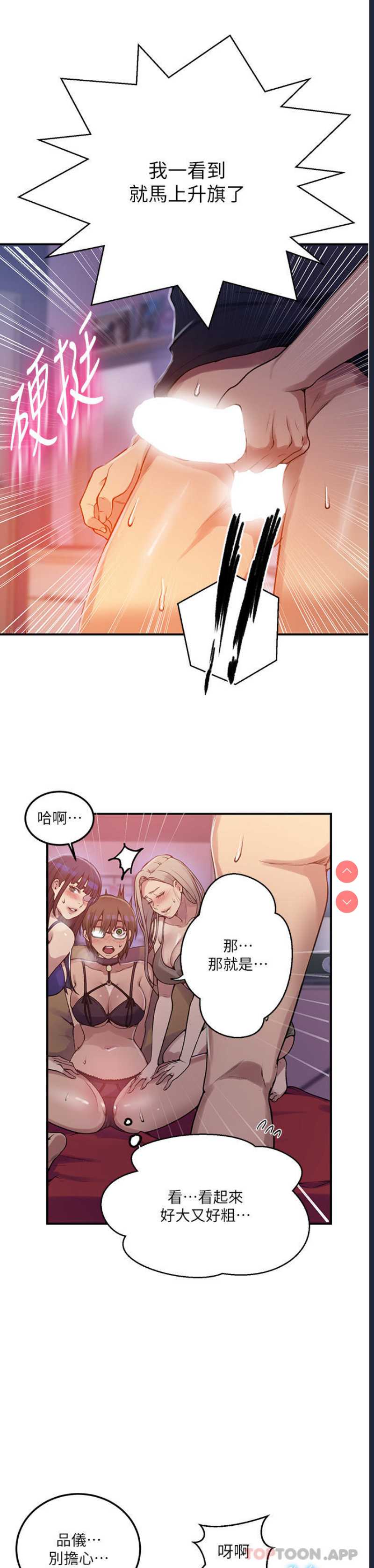 秘密教学