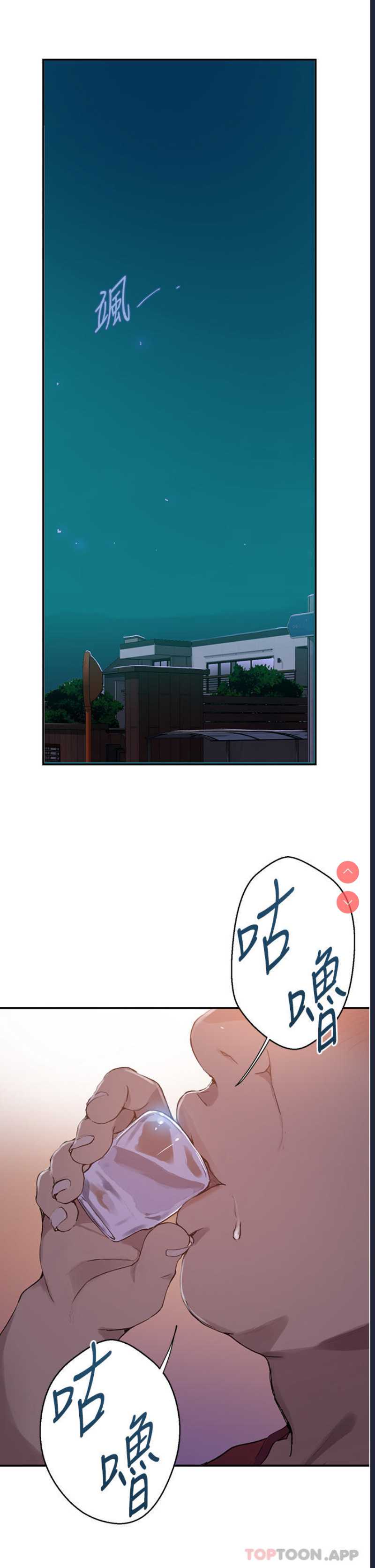 秘密教学