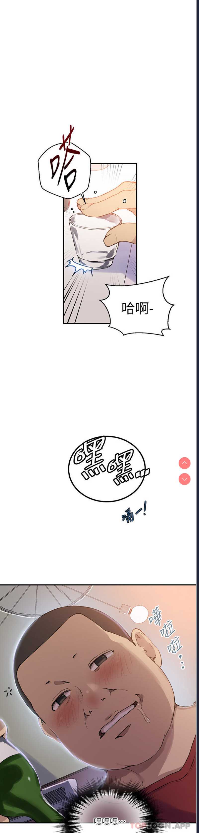 秘密教学