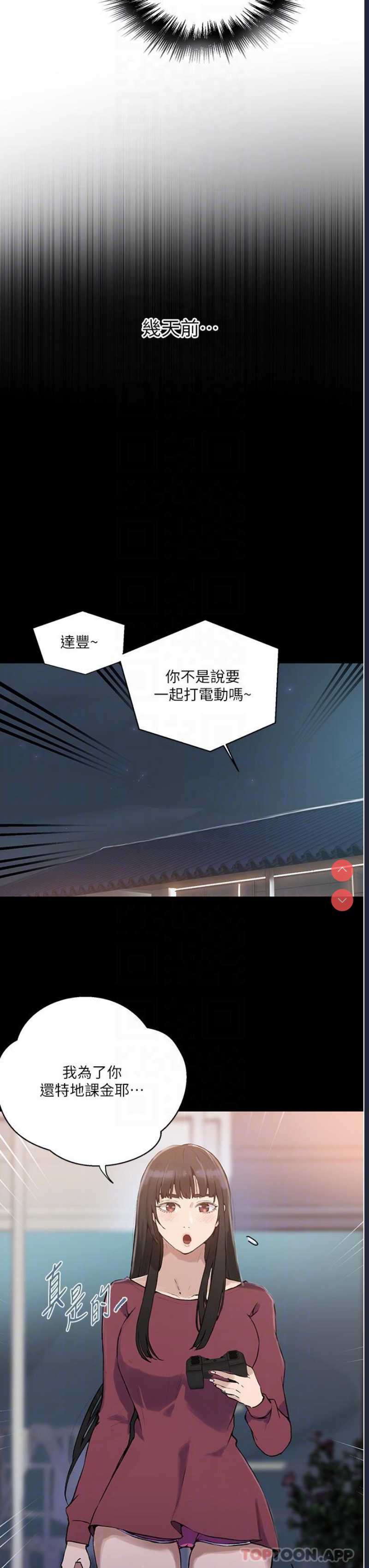 秘密教学