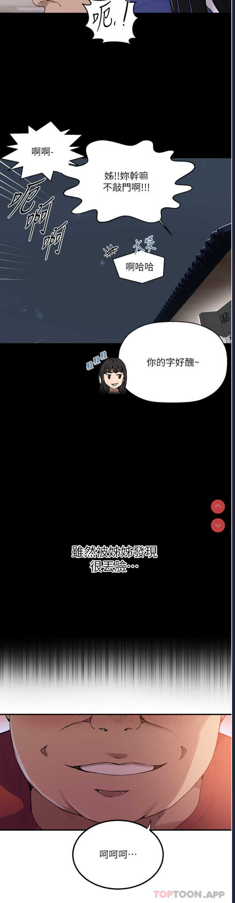 秘密教学