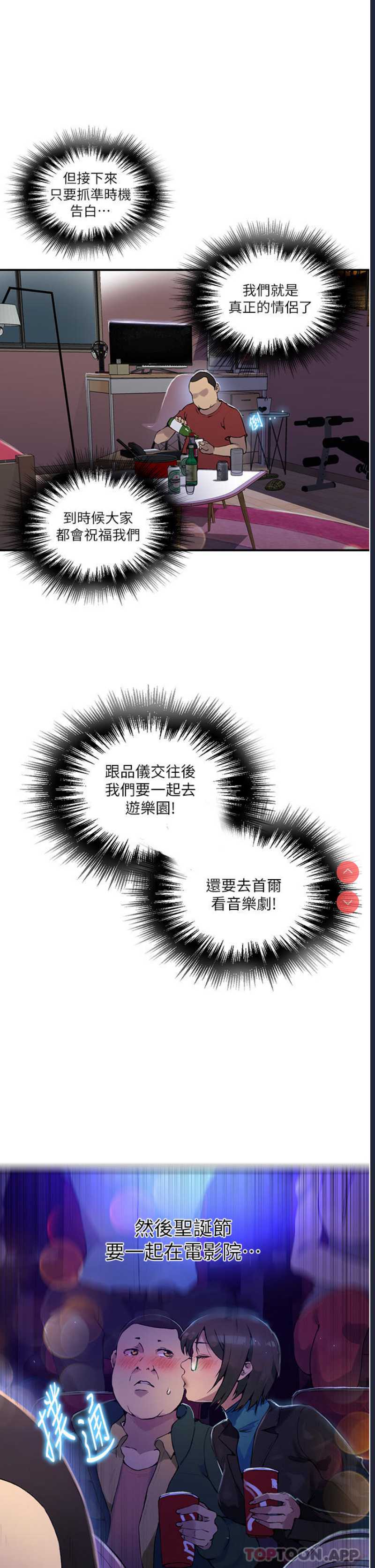 秘密教学