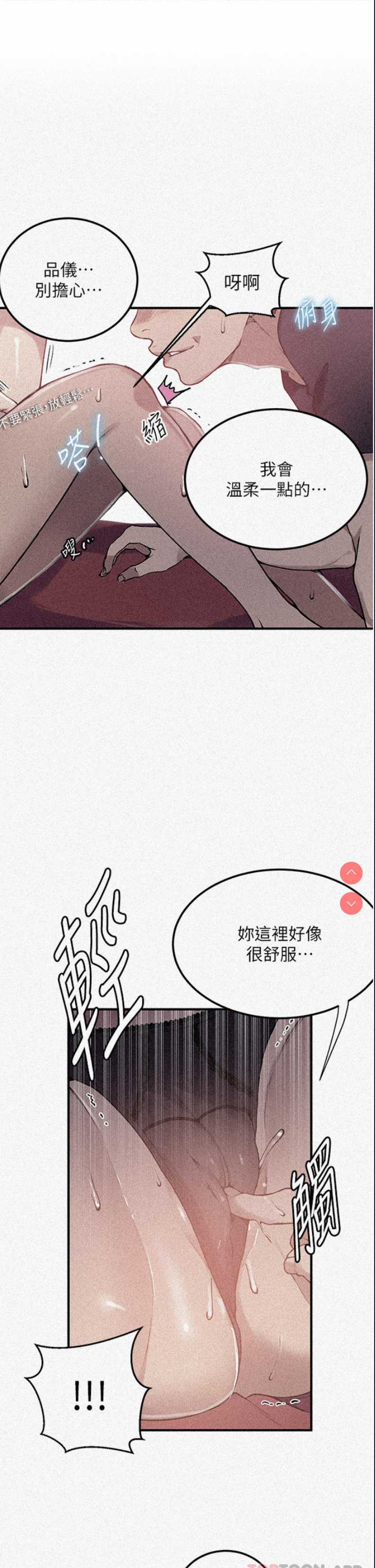 秘密教学